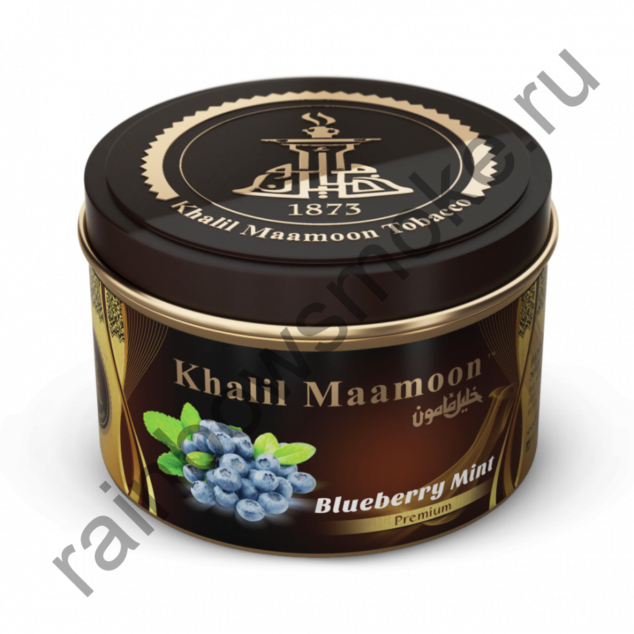 Khalil Maamoon 250 гр - Blueberry Mint (Черника с Мятой)