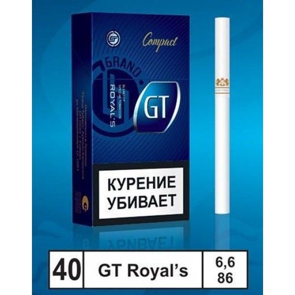 Сигареты GT Royal's