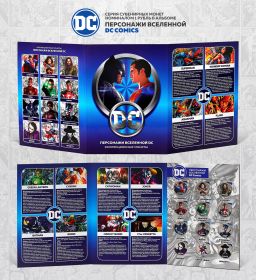 Набор цветных рублей Супергерои DC - в подарочном альбоме ПЕРСОНАЖИ ВСЕЛЕННОЙ DC