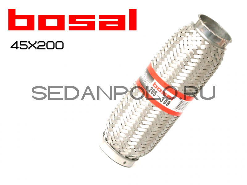 Гофра глушителя 45x200 BOSAL для Volkswagen Polo Sedan/Rapid