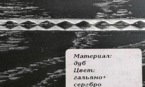 Черный + серебро (Гальяно) Дуб