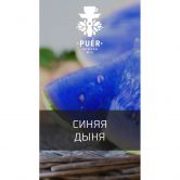 Смесь Puer 100 гр - Pepones (Синяя Дыня)