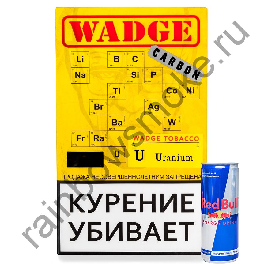 Wadge 100 гр - Uranium (Ураниум)