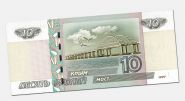 10 рублей 1997 года КРЫМСКИЙ МОСТ без надписи Msh Oz