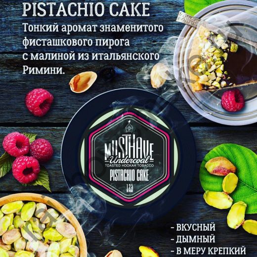 Must Have 25 гр - Pistachio Cake (Фисташковый Пирог)