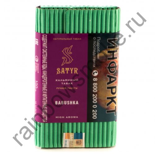 Satyr High Aroma 100 гр - Babushka (Бабушка)