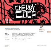 Satyr High Aroma 100 гр - Cherry Coca (Вишневая Кока)