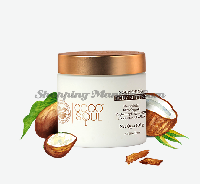 Питательное масло для тела Коко Соул | Coco Soul Nourishing Body Butter With Virgin Coconut Oil