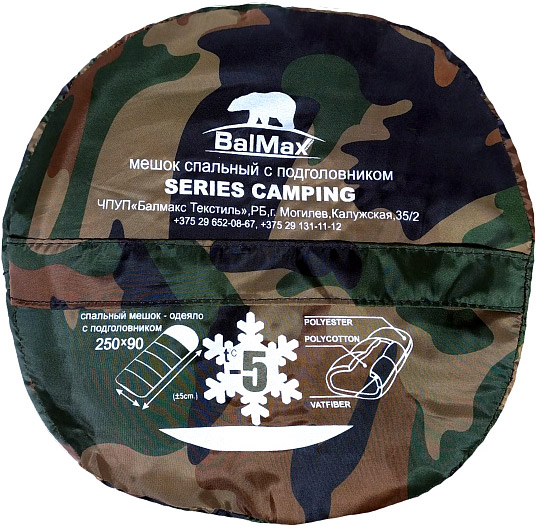 Спальный мешок Balmax ALASKA Camping series до -5