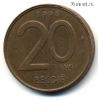 Бельгия 20 франков 1996