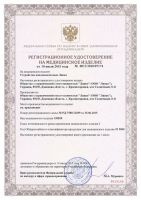 Сертификат для стелек Ляпко