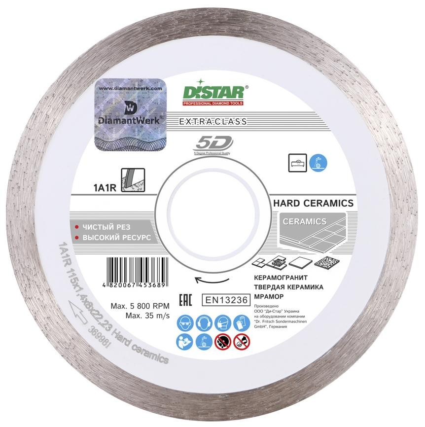 Алмазный диск  DISTAR Ф125 HARD CERAMICS