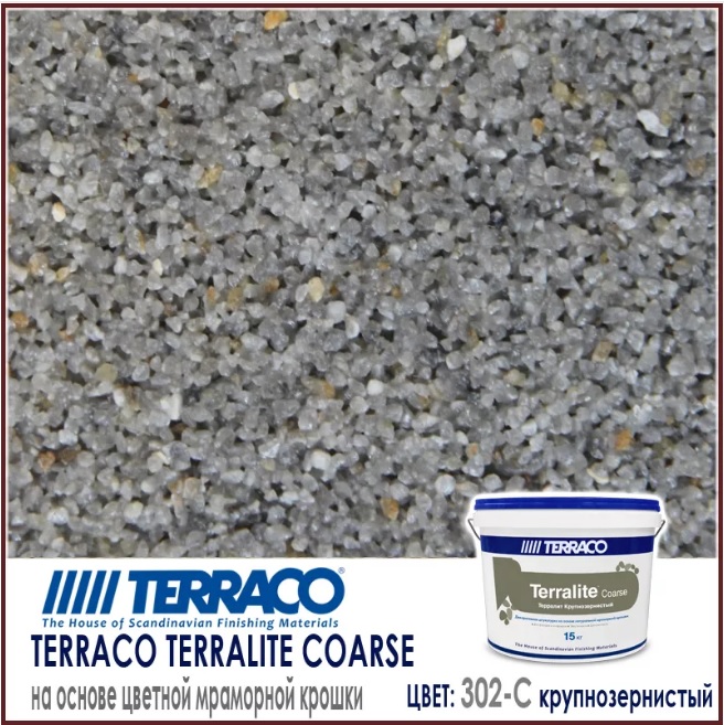 Terralite Coarse (крупнозернистый) цвет 302-C
