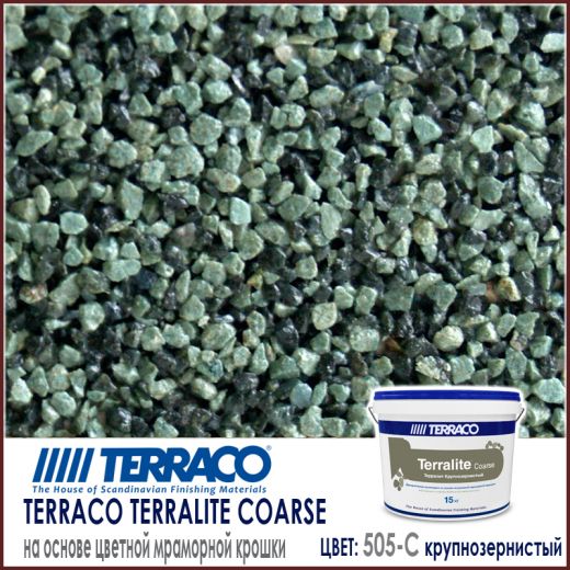 Terralite Coarse (крупнозернистый) цвет 505-C