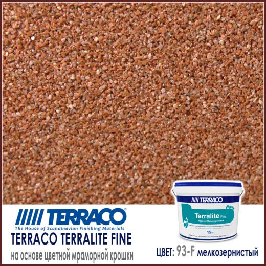 Terralite fine (мелкозернистый) цвет 93-F