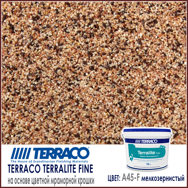 Terralite fine (мелкозернистый) цвет A45-F