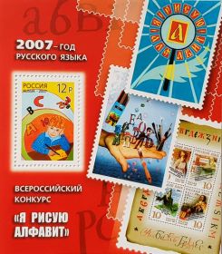 ЗА НОМИНАЛ!!! Год Русского языка 2007