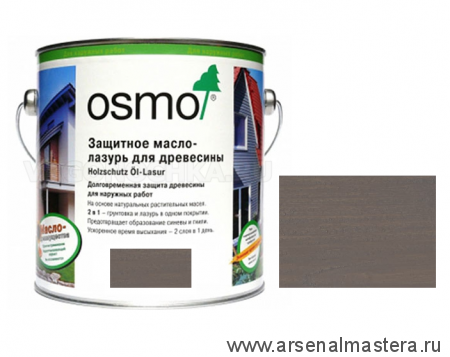 Защитное масло-лазурь для древесины для наружных работ OSMO Holzschutz Ol-Lasur 905 Патина 2,5 л