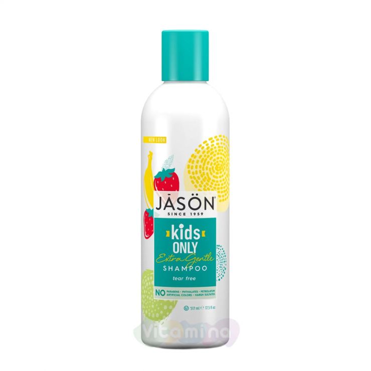 Jason Детский натуральный шампунь «Экстра нежный» Kids Only All Natural Shampoo Extra Gentle, 517 мл
