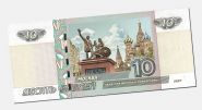 10 рублей 1997 года МОСКВА - Памятник Минину и Пожарскому