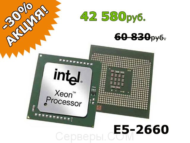 Процессор Dell Intel Xeon E5-2660 для сервера Dell PowerEdge T620 e5-2660_t620