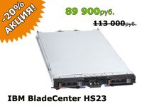 Блейд-сервер IBM BladeCenter HS23 7875A1G