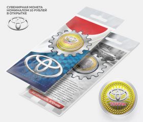 10 рублей TOYOTA, серия автомобили мира,(гравировка +цветная эмаль) в открытке