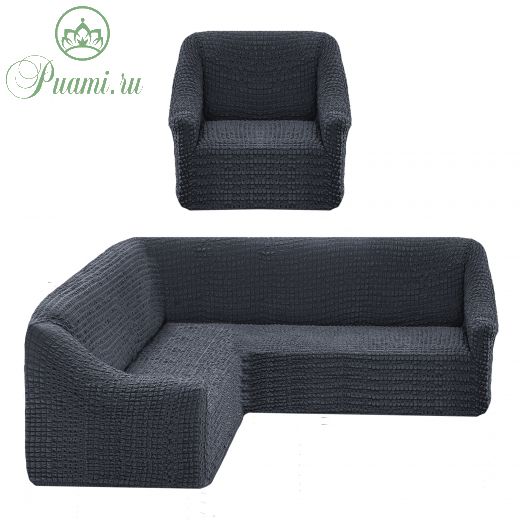 Чехол на угловой диван без оборки универсальный+1 кресло,Темно-Серый