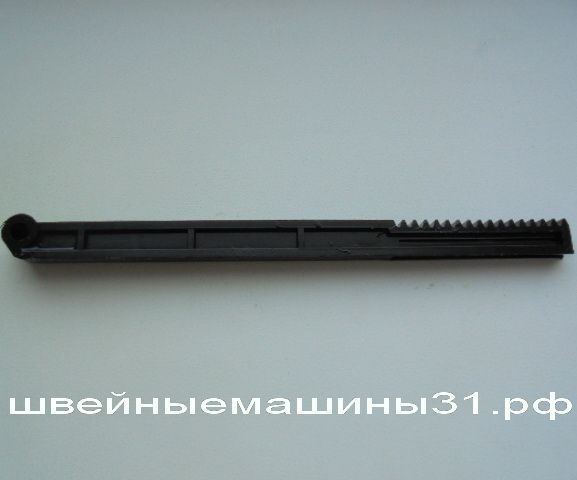 Рейка привода челнока JUKI 12z и др.   цена 500 руб.