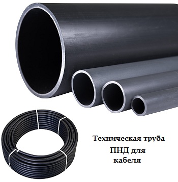 Труба ПНД 110х4,2 техническая тип СЛ