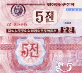 Северная Корея - 5 Чон 1988 UNC валютный серт для гостей из капстран