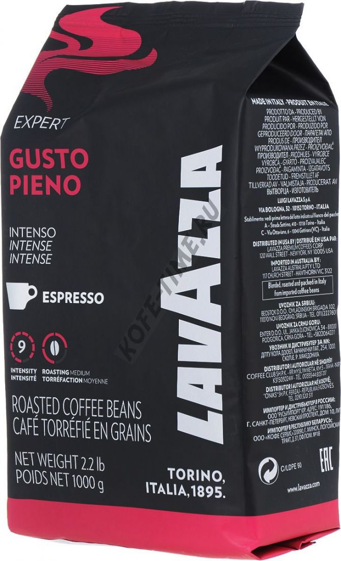 Кофе Lavazza Gusto Pieno, 1 кг.