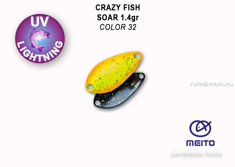 Колеблющаяся блесна Crazy Fish Soar 1,4 гр / цвет: 32