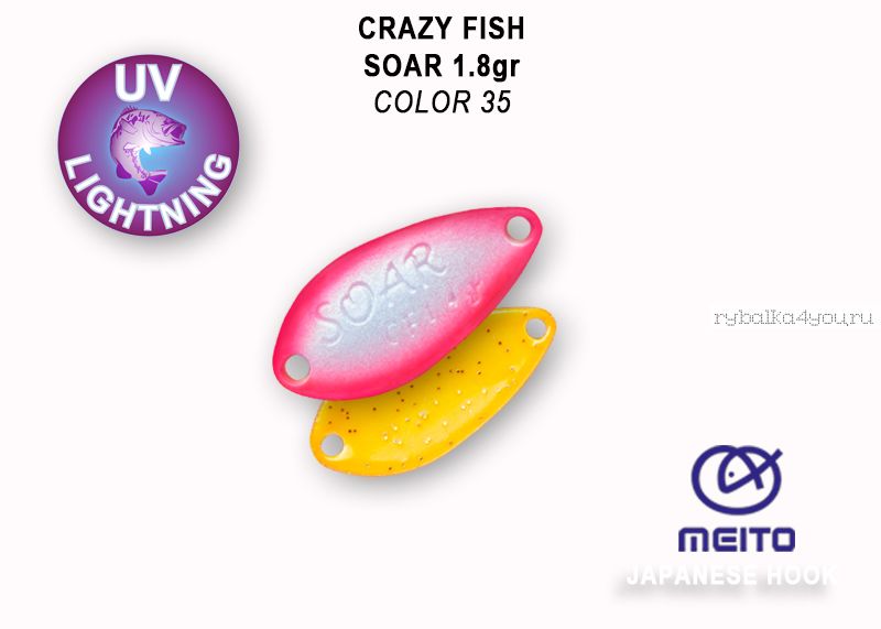 Колеблющаяся блесна Crazy Fish Soar 1,4 гр / цвет: 35