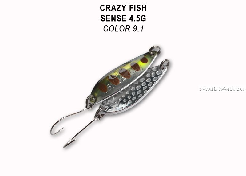 Колеблющаяся блесна Crazy Fish Sense 4,5 гр / цвет: 9.1
