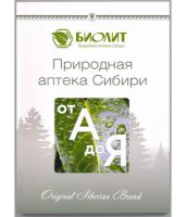 Брошюра Природная аптека Сибири от А до Я