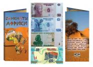 Набор банкнот АФРИКА в подарочном буклете Msh Ali Oz
