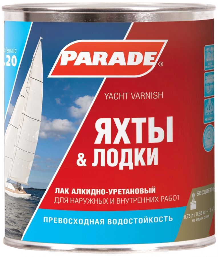 Лак "PARADE" Classic L20 Яхты & Лодки полуматовый - 2,5л