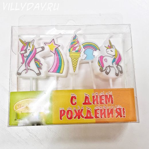 Свечи,Единороги
