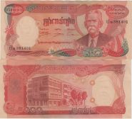 Камбоджа 5000 риелей 1974 год XF