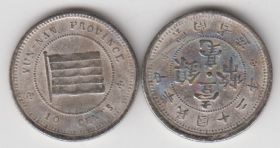 Китай 10 центов 1923 год VF-XF