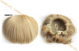 Искусственные термостойкие волосы - Шиньон "Бабетта" #18H613, вес 80 гр