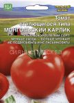 tomat-mongolskij-karlik-uralskij-dachnik
