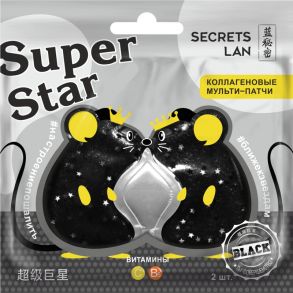 Коллагеновые мульти-патчи для лица с витаминами С, В5 «Black», серии «Super Star»