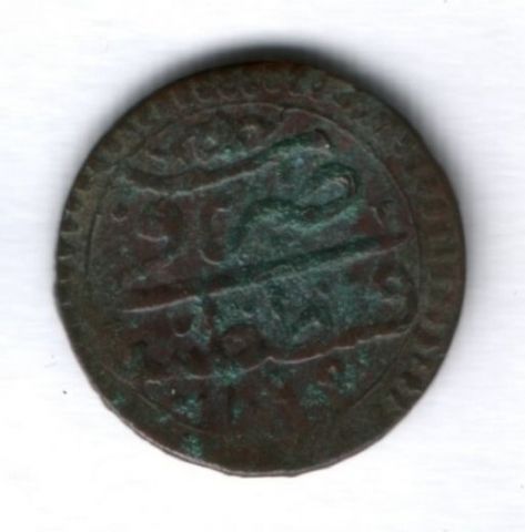 1 мангир 1687 года (1099 г.х.) Турция Османская империя