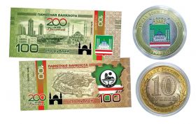 10+100 рублей - Город Грозный -НАБОР МОНЕТА+БАНКНОТА