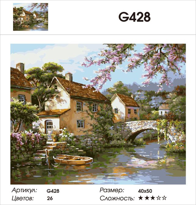 Картина по номерам на подрамнике G428