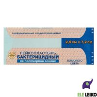 Лейкопластырь бактерицидный