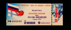 Билет на церемонию открытия ЧМ по хоккею с мячом Россия-Финляндия 1999 год ПРЕСС