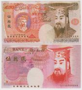 Китай Ритуальные деньги 50 фунтов
